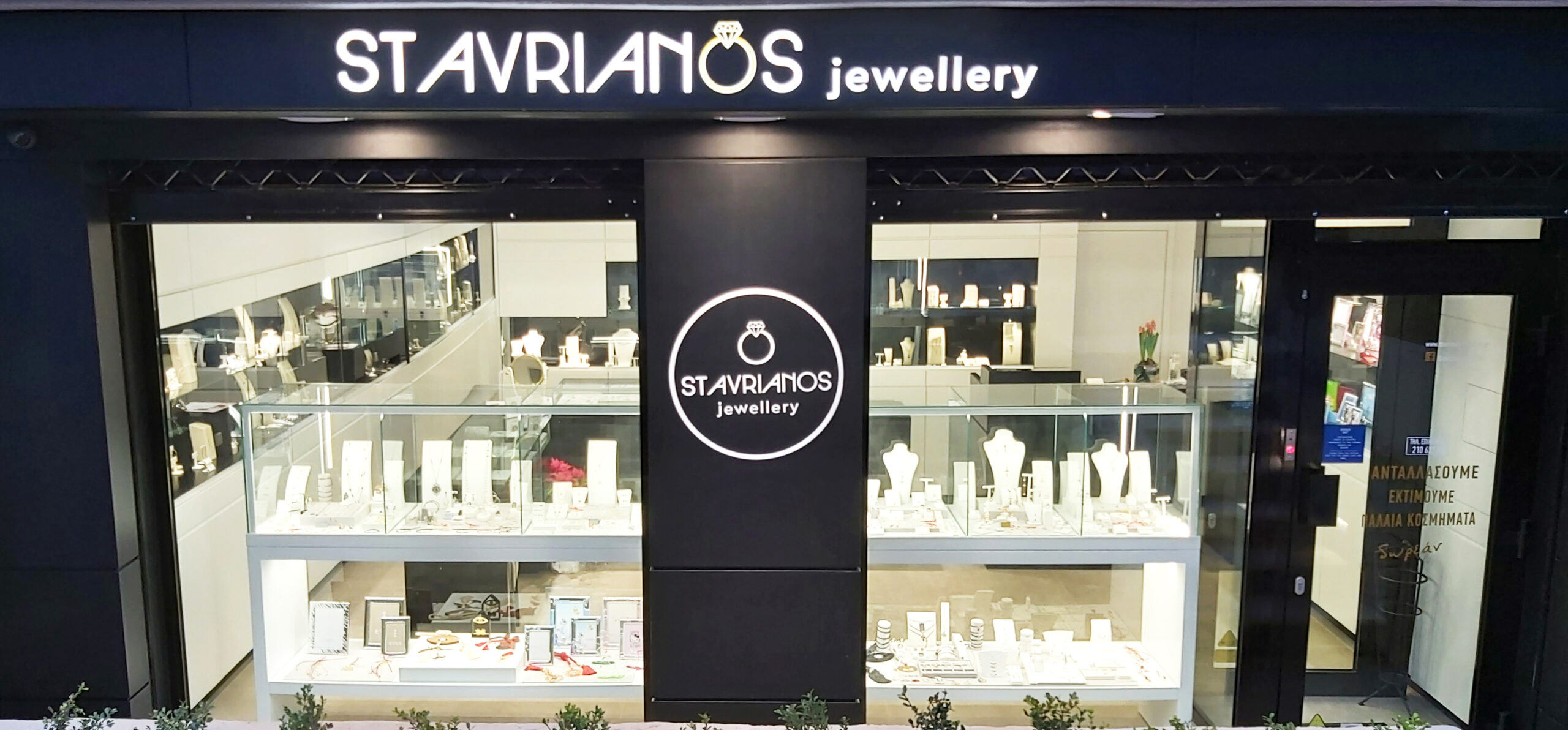 Κοσμηματοπωλείο Stavrianos jewellery